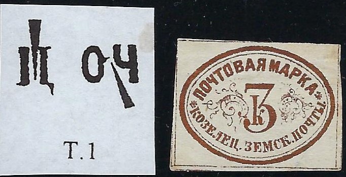 Zemstvo - Karkov-Ostrov KOZELETS Chuchin 30 Schmidt 31 Chuchin 33 Schmidt 33 Chuchin 0 Chuchin 1 Schmidt 1 Chuchin 2 Schmidt 2 